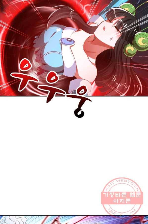 만계신주 125화 9