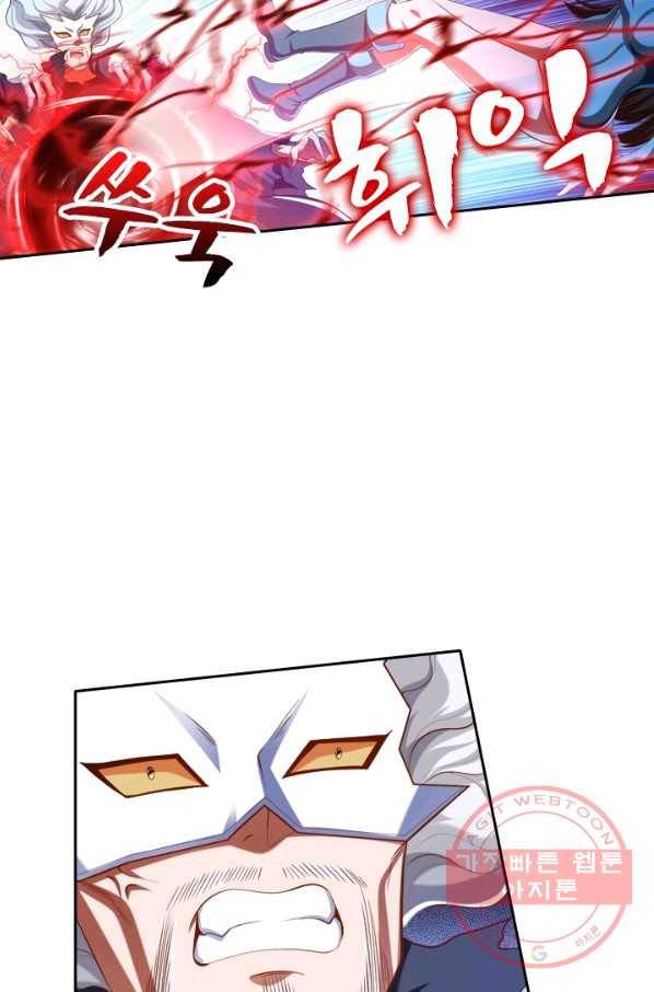 만계신주 125화 10