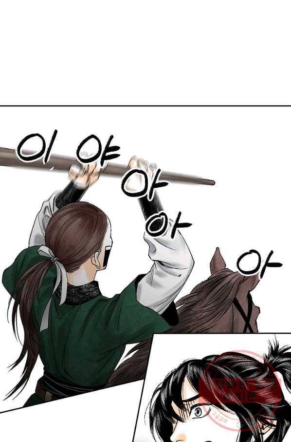 화화원행기 65화 1
