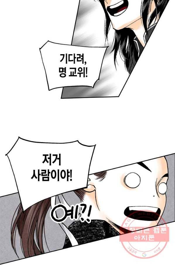 화화원행기 65화 2