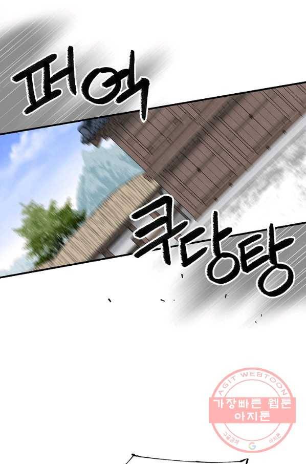 화화원행기 65화 4