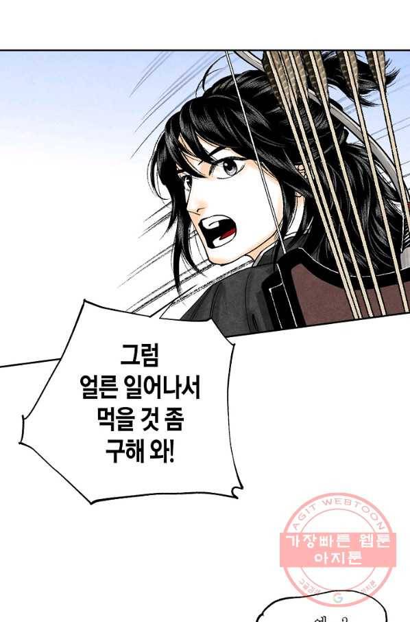 화화원행기 65화 7