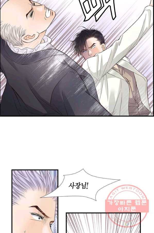 사랑이 아니다  73화 6