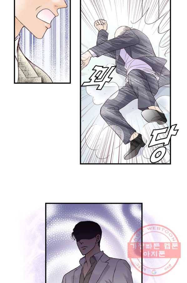 사랑이 아니다  73화 7