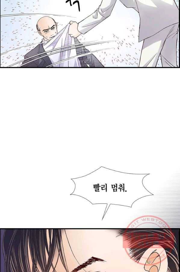사랑이 아니다  73화 9