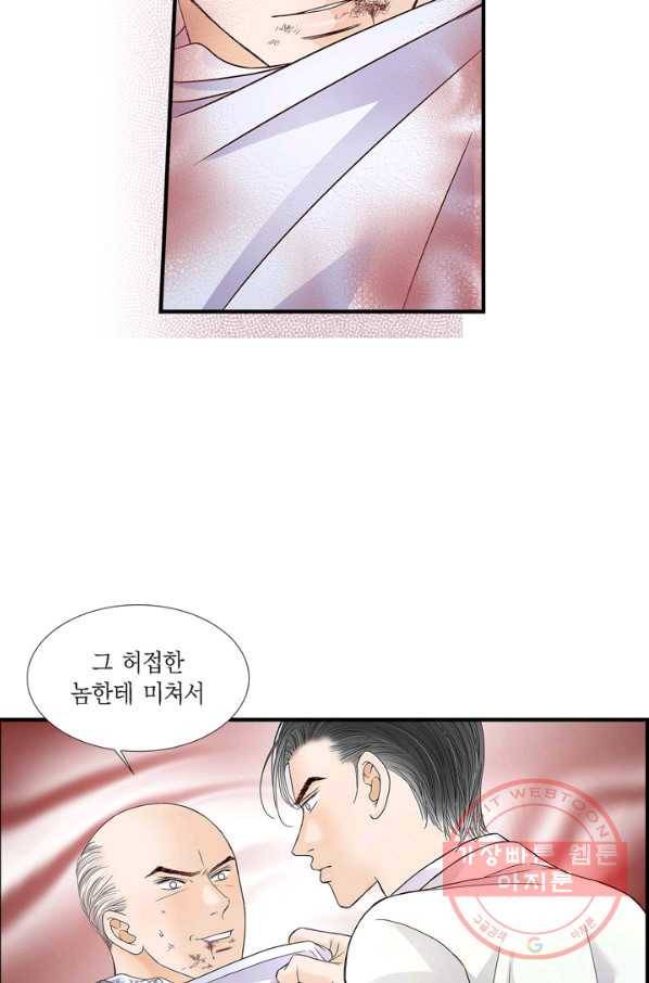 사랑이 아니다  73화 11