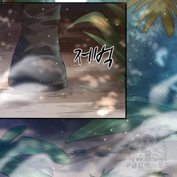 로벨 113화 5