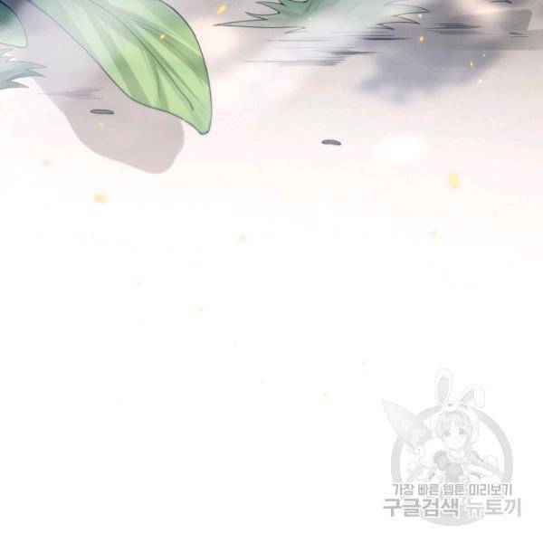 로벨 113화 6