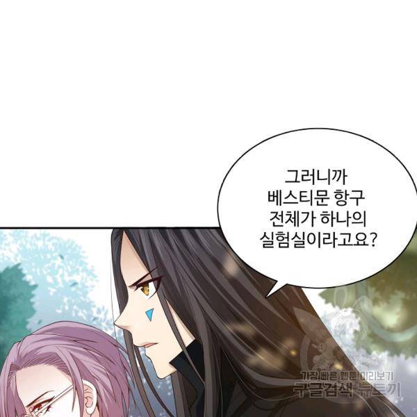 로벨 113화 7