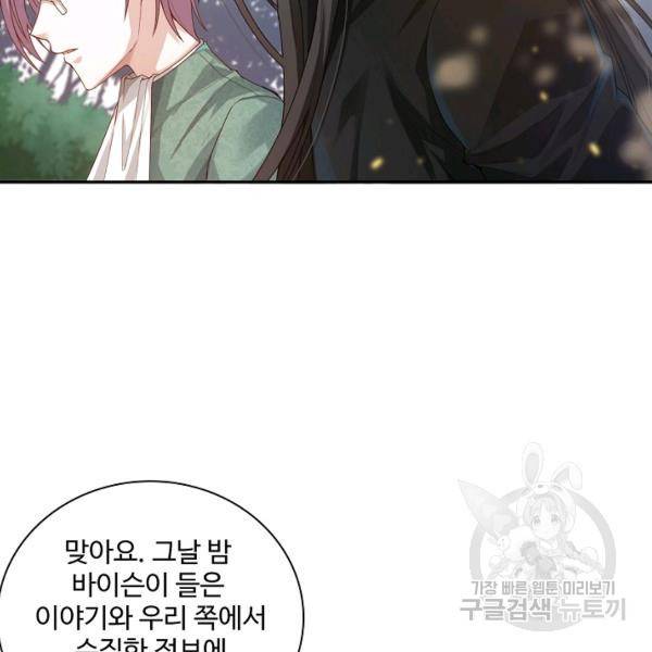 로벨 113화 8