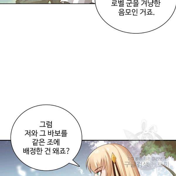 로벨 113화 10