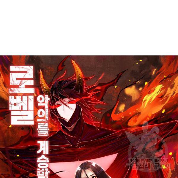 로벨 113화 12