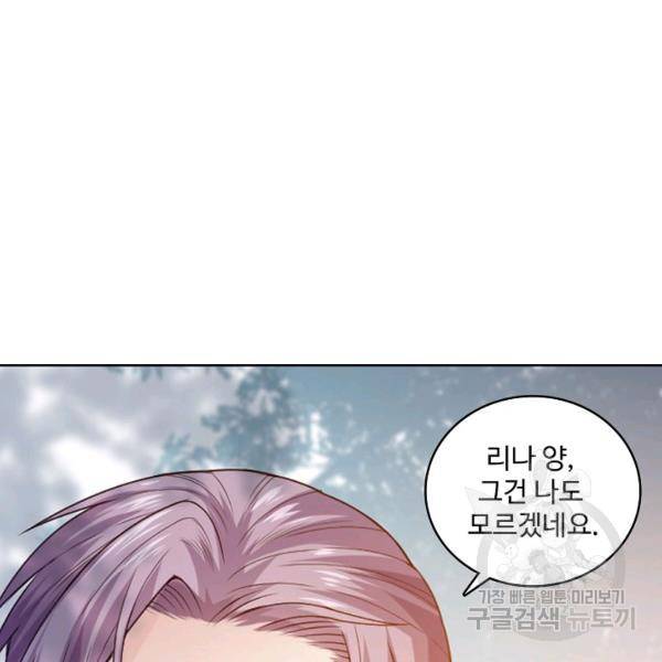 로벨 113화 14