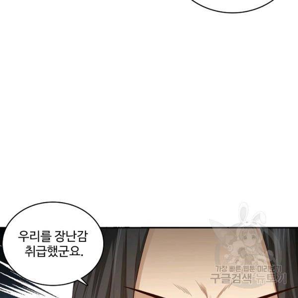 로벨 113화 16