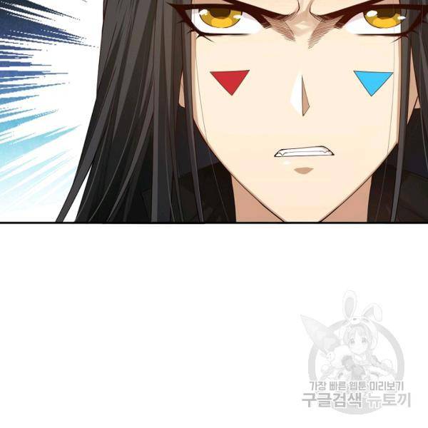 로벨 113화 17