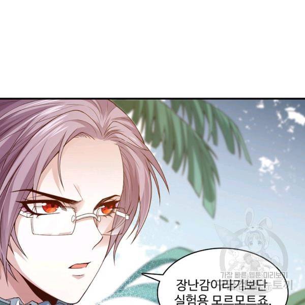 로벨 113화 18