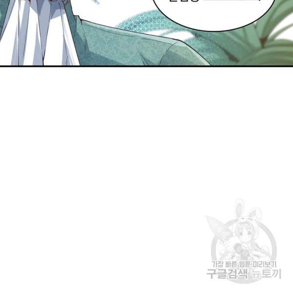 로벨 113화 19