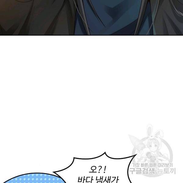 로벨 113화 21
