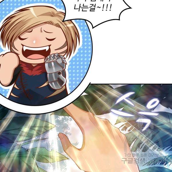 로벨 113화 22