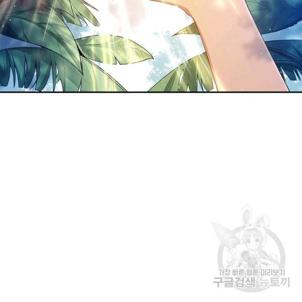 로벨 113화 23