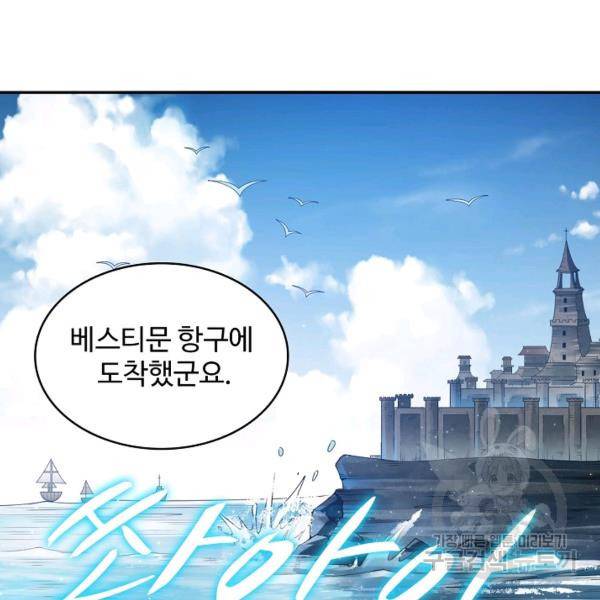 로벨 113화 24