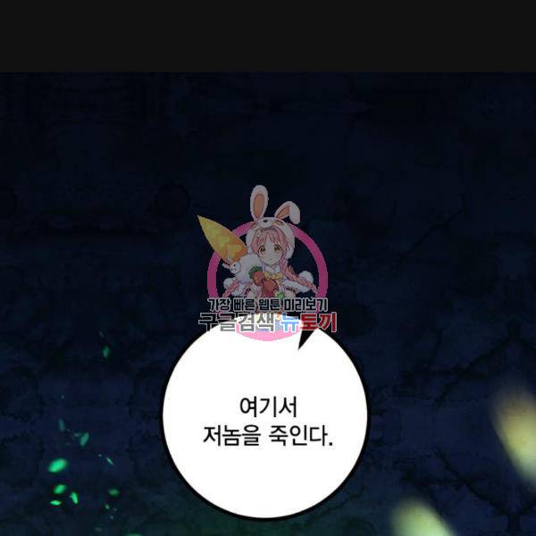 리턴 투 플레이어 69화 1