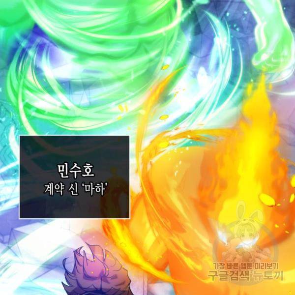 리턴 투 플레이어 69화 3