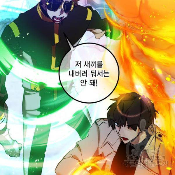 리턴 투 플레이어 69화 4