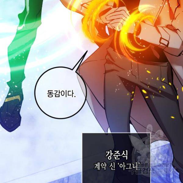 리턴 투 플레이어 69화 5