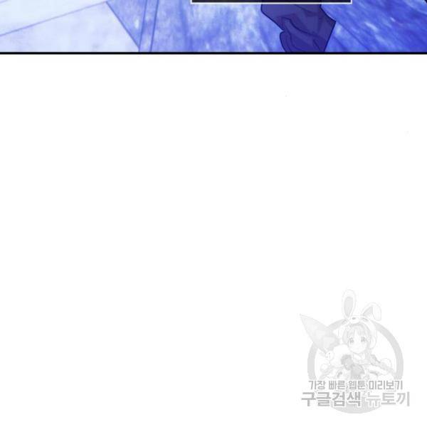 리턴 투 플레이어 69화 6