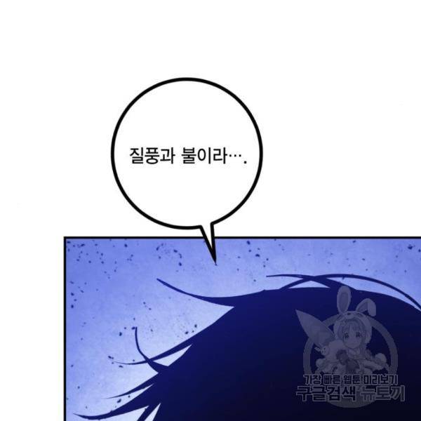 리턴 투 플레이어 69화 7