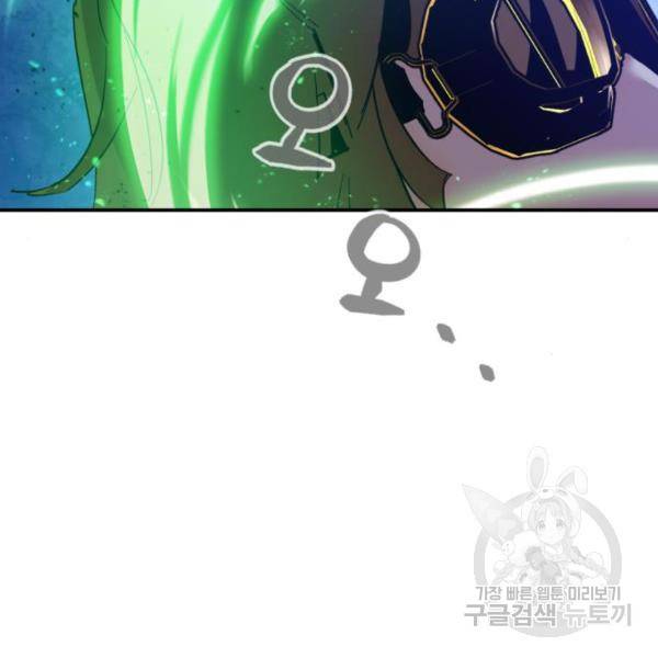리턴 투 플레이어 69화 13