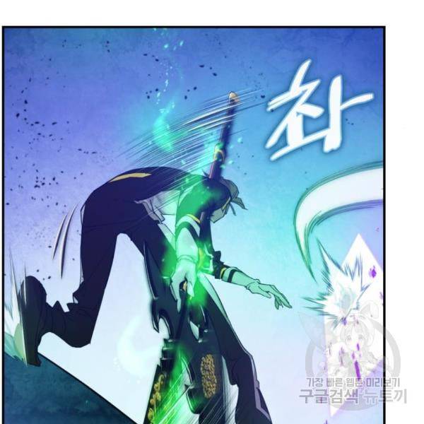 리턴 투 플레이어 69화 14