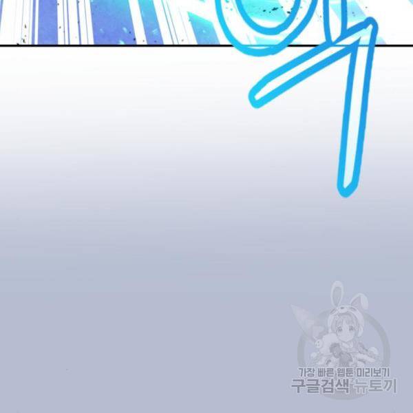 리턴 투 플레이어 69화 18