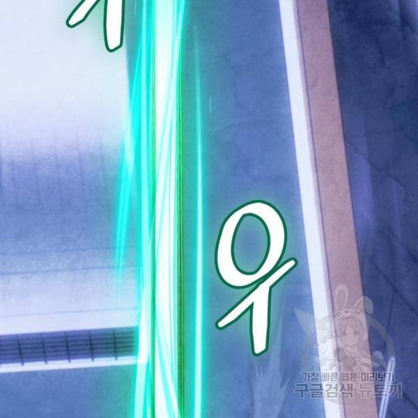 리턴 투 플레이어 69화 20