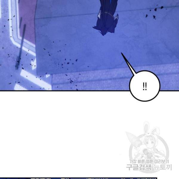 리턴 투 플레이어 69화 29