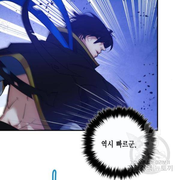 리턴 투 플레이어 69화 30