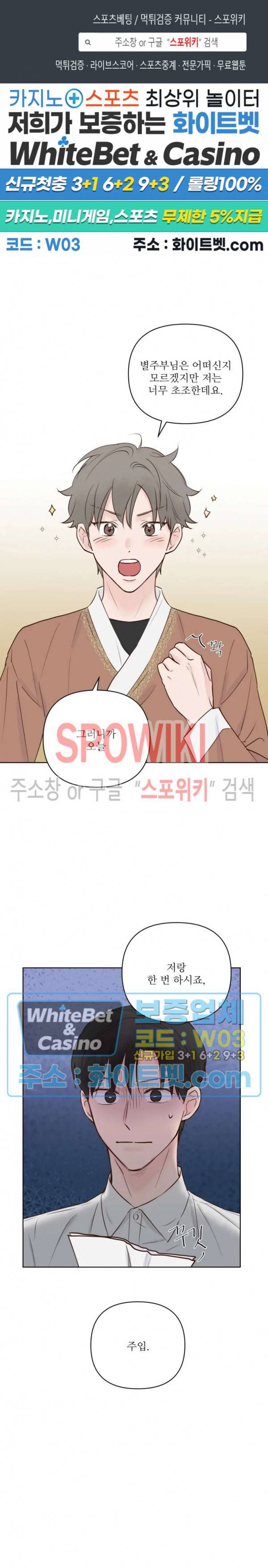 용왕님 대기중 7화 1