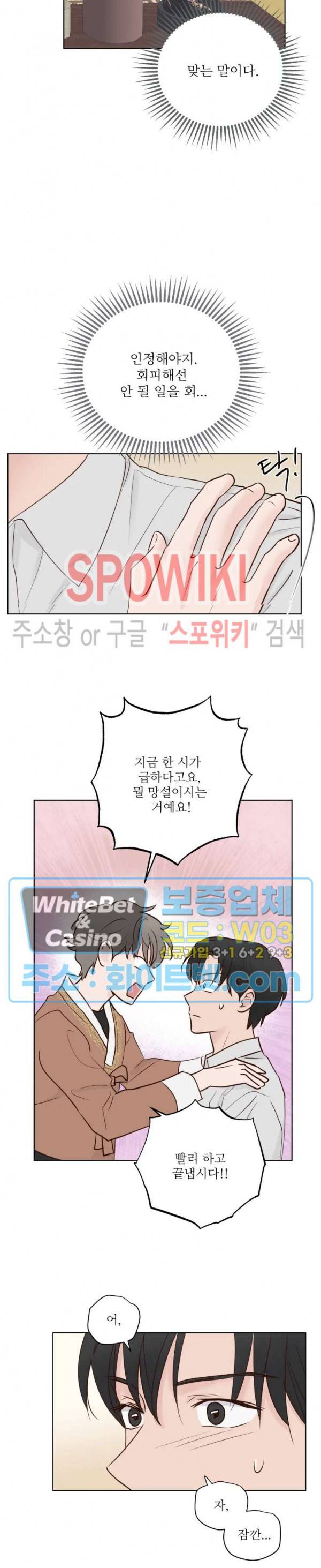 용왕님 대기중 7화 4