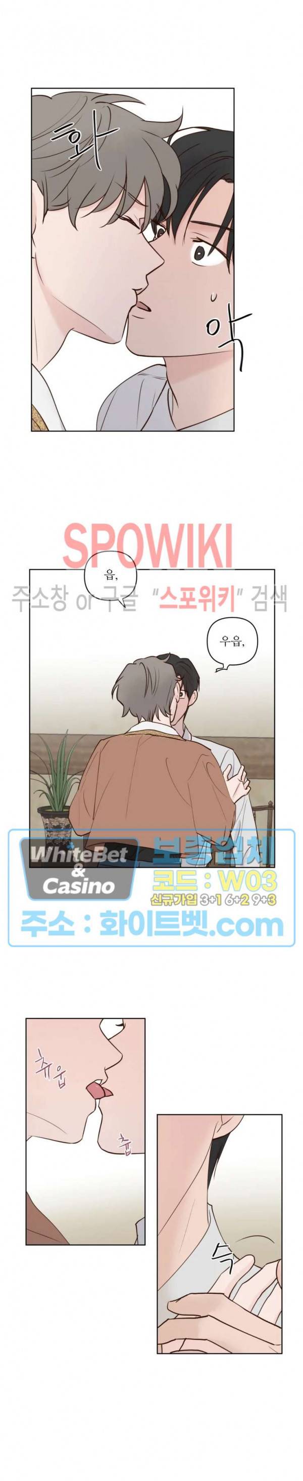 용왕님 대기중 7화 5