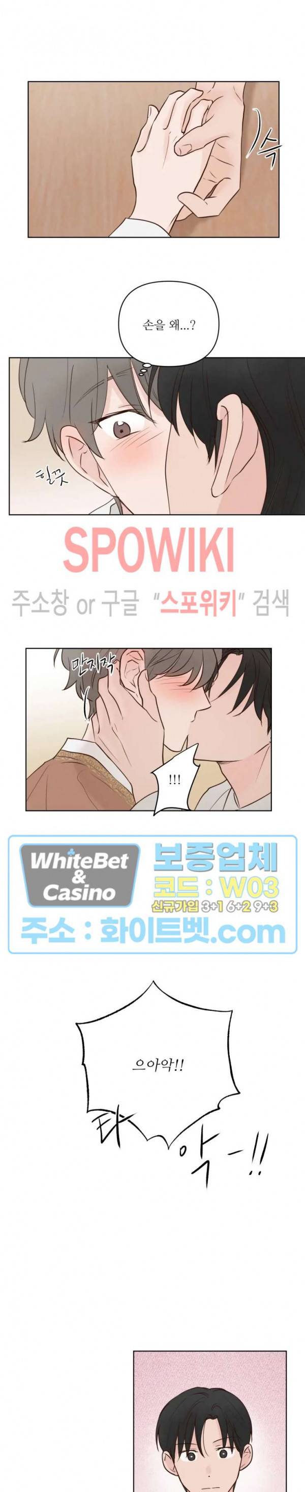 용왕님 대기중 7화 6