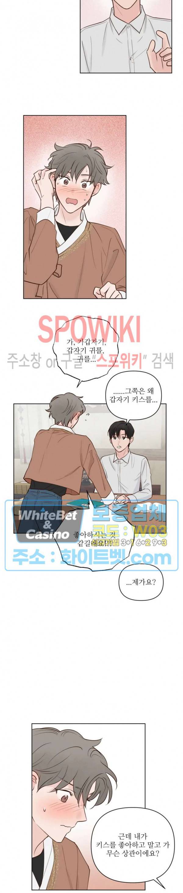 용왕님 대기중 7화 7
