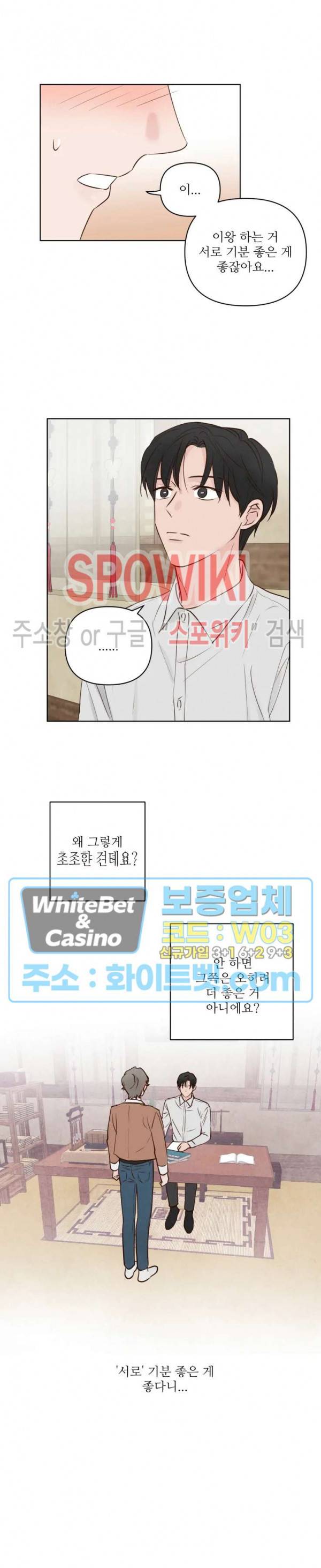 용왕님 대기중 7화 8