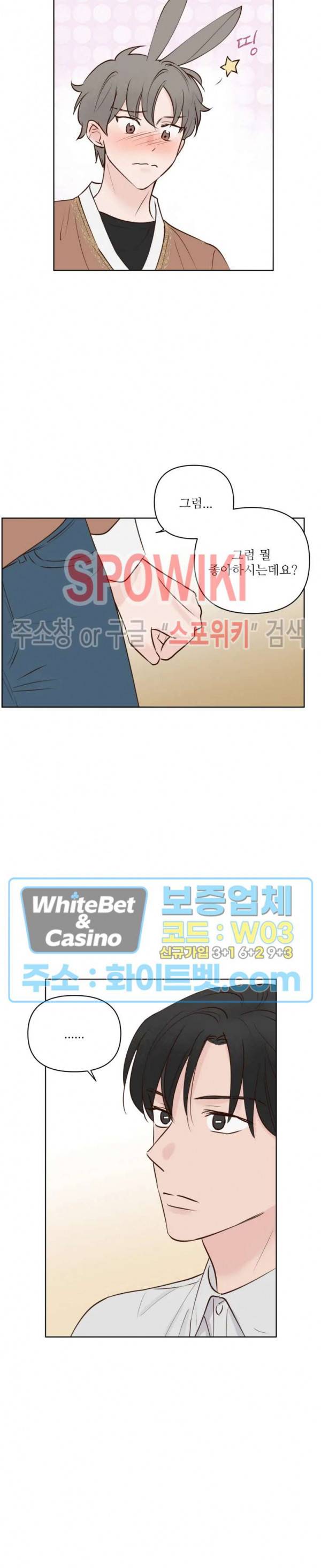용왕님 대기중 7화 10