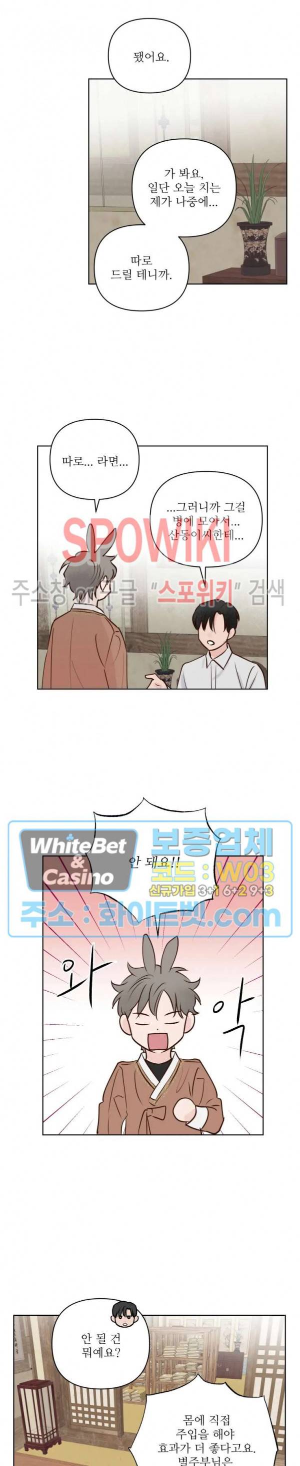 용왕님 대기중 7화 11
