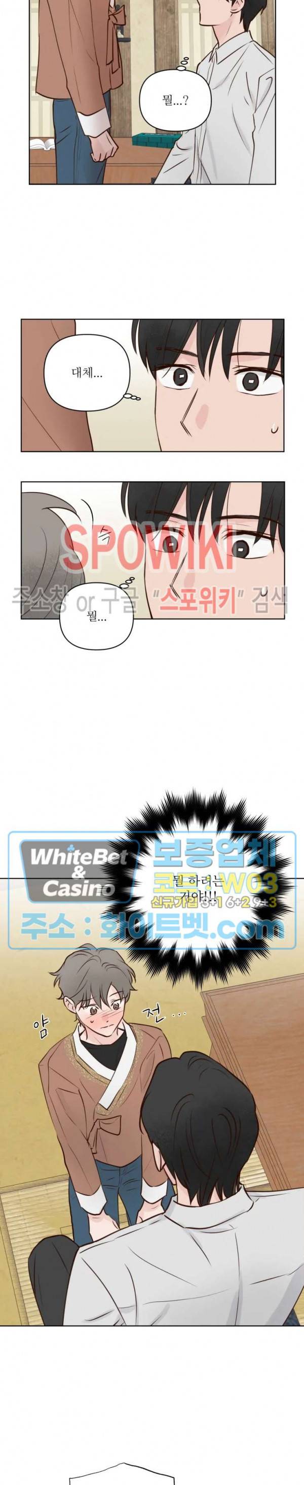 용왕님 대기중 7화 13