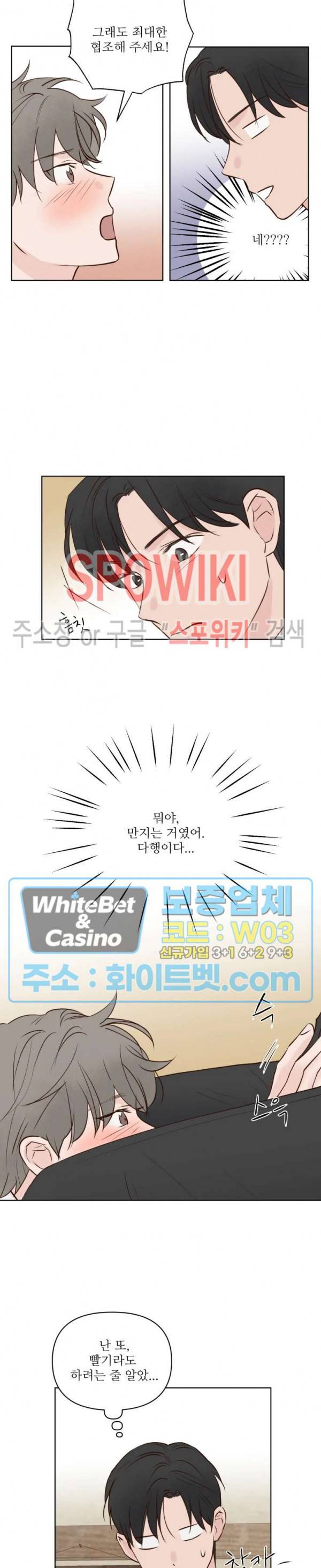 용왕님 대기중 7화 14