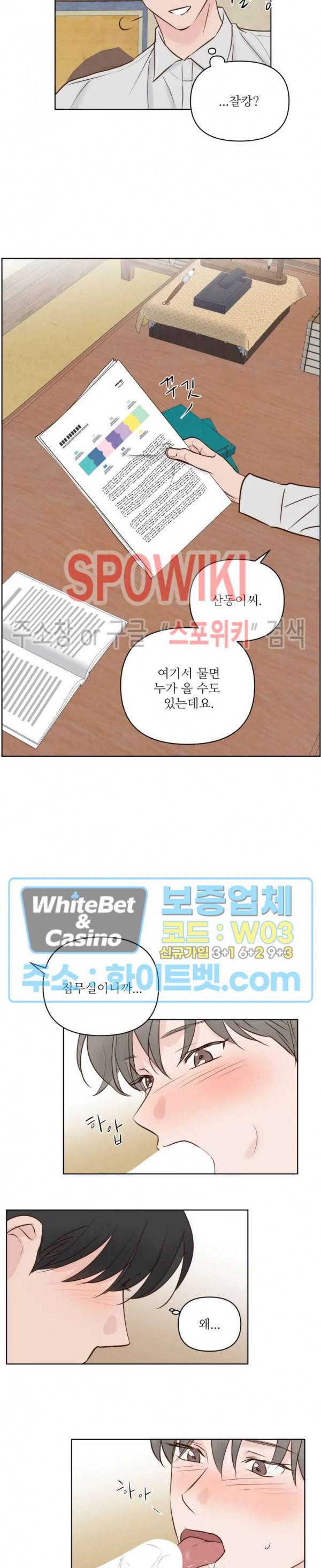 용왕님 대기중 7화 15