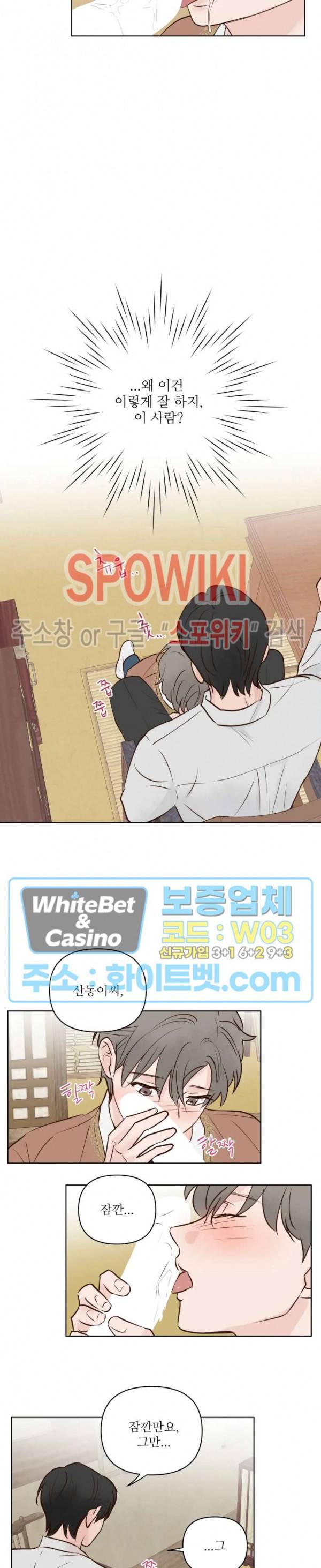용왕님 대기중 7화 16