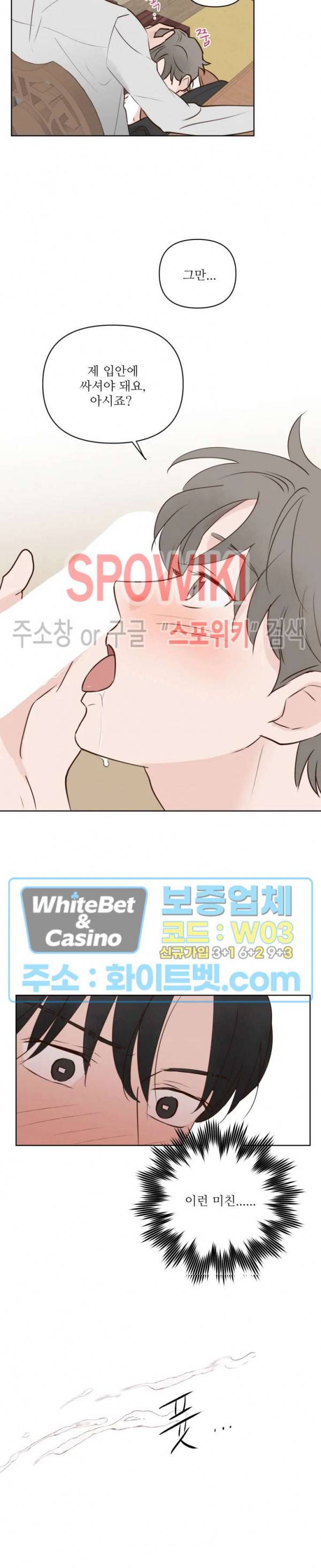 용왕님 대기중 7화 17
